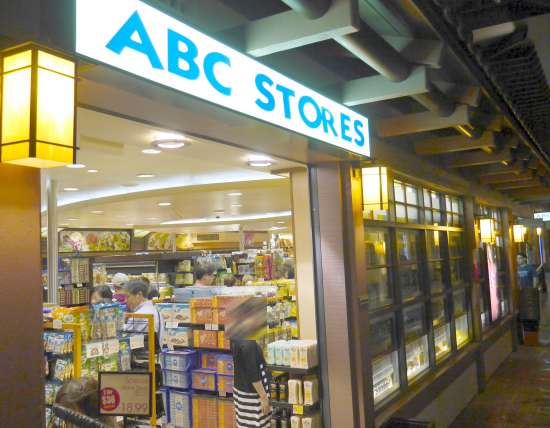 ヒルトンホテルハワイアンヴィレッジ ABCストア